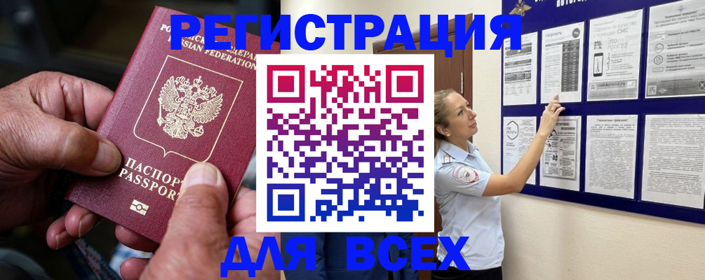 прописка для школы в Дюртюли