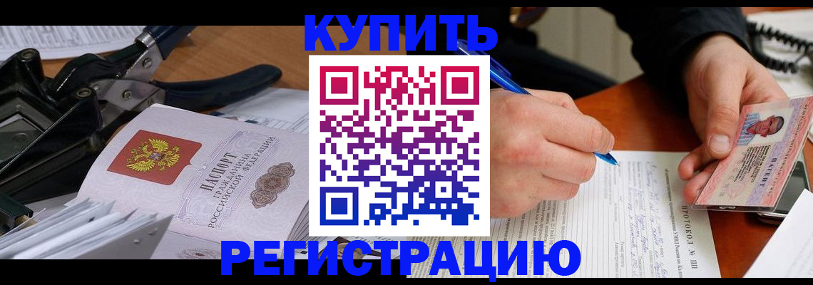 прописка 2025 в Дюртюли