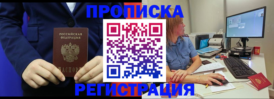 прописка регистрация в Дюртюли